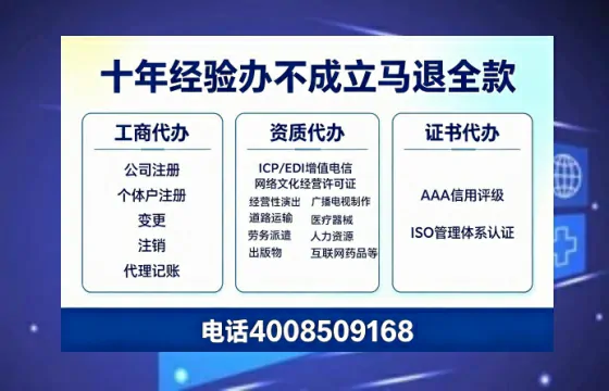 淄博办理<a href='https://www.tazcjz.cn/'>EDI<a href='https://www.tazcjz.cn/'>增值电信许可证</a></a>的用途、办理流程及费用详解