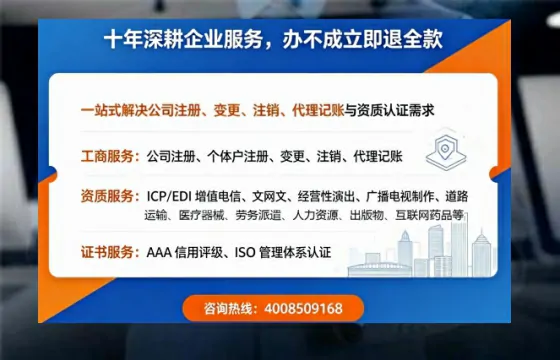 淄博办理<a href='https://www.tazcjz.cn/'>ICP<a href='https://www.tazcjz.cn/'>增值电信许可证</a></a>的用处、流程与费用详解