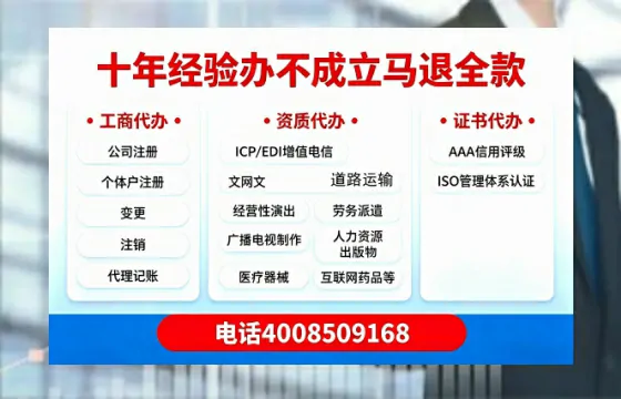 淄博办理SP、IDC、ISP、CDN、呼叫中心、VPN电信经营许可证的全面解析与办理指南