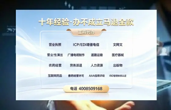 淄博广播电视节目制作许可证办理全指南:用途、流程与办理优势解析