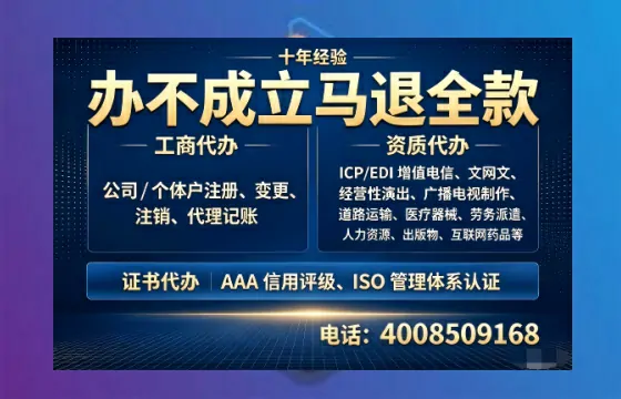 淄博办理SP、IDC、ISP、CDN、呼叫中心、VPN电信经营许可证的全面解析与办理指南