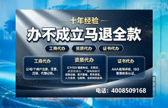 淄博<a href='https://www.tazcjz.cn/'>广电短剧三件套</a>办理指南:ICP增值电信、网络文化经营、广播电视节目制作全解析